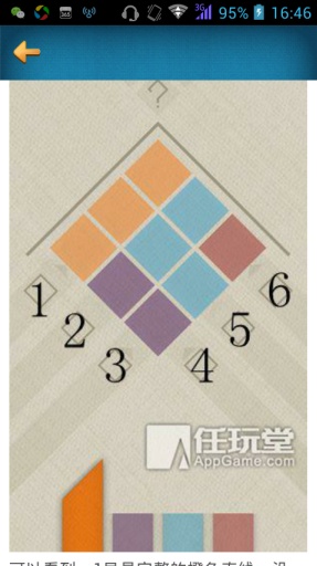 缤纷彩带攻略头条app_缤纷彩带攻略头条app官网下载手机版_缤纷彩带攻略头条app安卓手机版免费下载