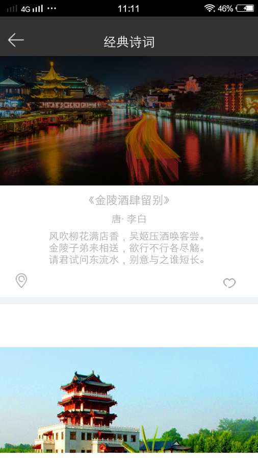 诗天下app_诗天下app手机版_诗天下app中文版下载