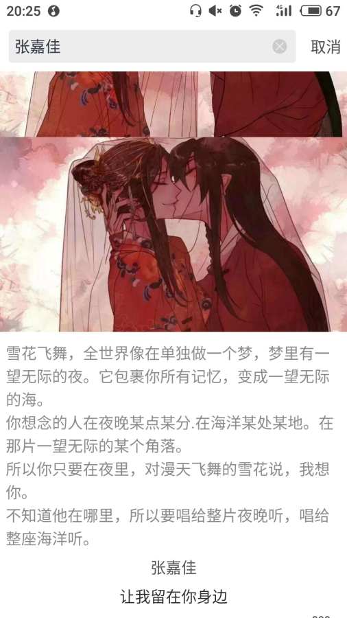 文字波下载_文字波下载手机版安卓_文字波下载手机版