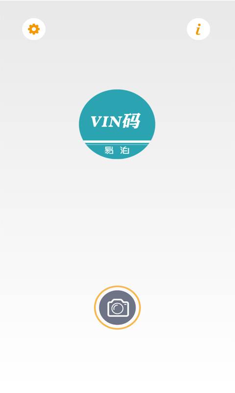 易泊汽车VIN码识别app_易泊汽车VIN码识别app手机版