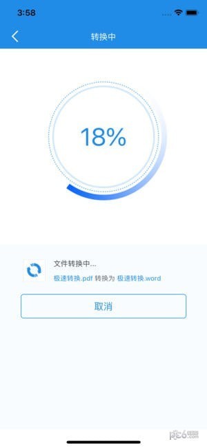 迅捷PDF转换器