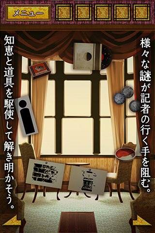 脱出ゲーム　大正ロマン　女記者脱出譚app_脱出ゲーム　大正ロマン　女記者脱出譚app安卓版