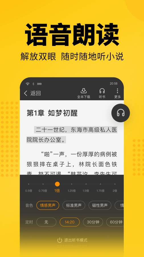 七猫免费小说下载_七猫免费小说下载iOS游戏下载_七猫免费小说下载最新版下载