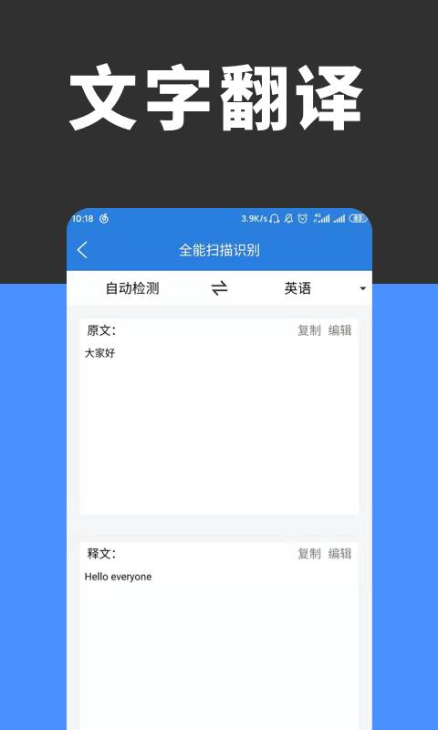 扫描识别全能王下载_扫描识别全能王下载安卓版_扫描识别全能王下载官方正版