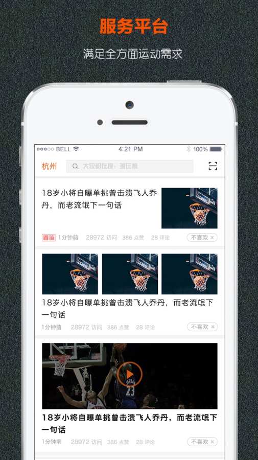 动享网app_动享网app官网下载手机版_动享网app积分版
