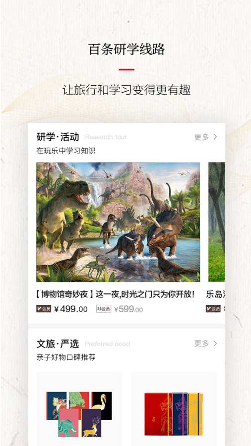 人民文旅下载_人民文旅下载官方正版_人民文旅下载下载