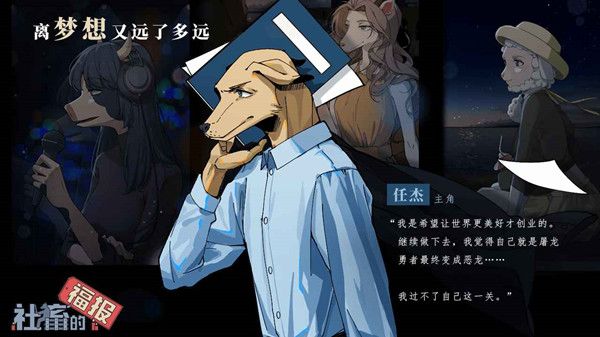社畜的福报怎么玩？新手玩法详解攻略[多图]图片1
