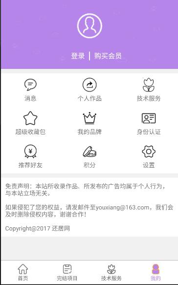 还居网app_还居网app攻略_还居网app安卓手机版免费下载