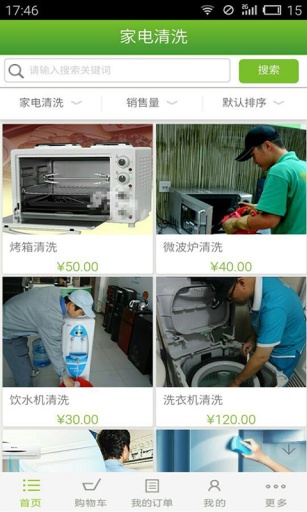 阿姨到家app_阿姨到家app最新版下载_阿姨到家app破解版下载