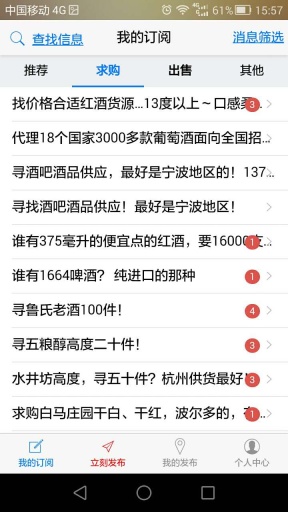 酒钥匙app_酒钥匙app安卓版下载V1.0_酒钥匙app官方版