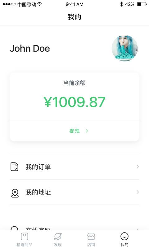 火球小店下载_火球小店下载手机版安卓_火球小店下载官方正版