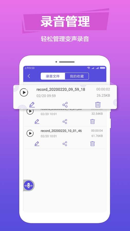 语音变声助手下载_语音变声助手下载手机版_语音变声助手下载安卓版