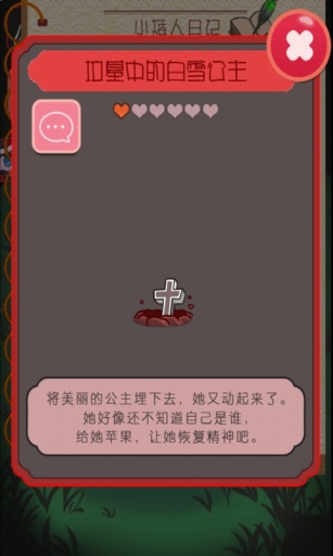 黑雪公主育成app_黑雪公主育成appios版_黑雪公主育成app安卓版