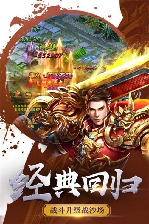 刀刀光柱变态爆率雪地传奇下载_刀刀光柱变态爆率雪地传奇官网版下载v1.7