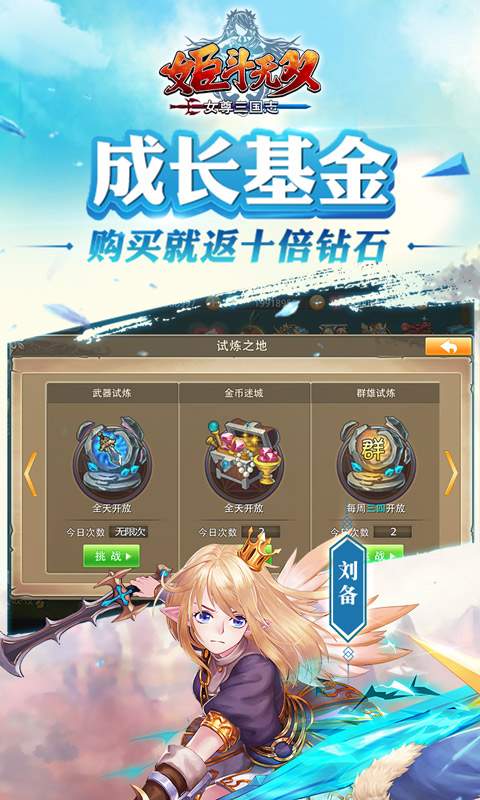 姬斗无双app_姬斗无双安卓版app_姬斗无双 1.2手机版免费app