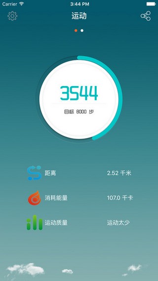 天天手环app