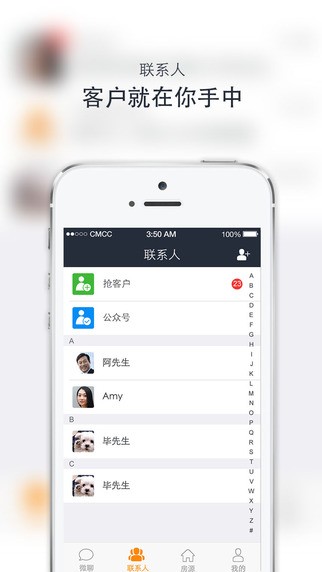 移动经纪人