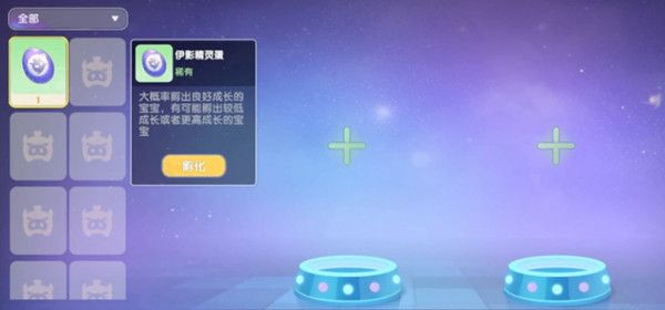 摩尔庄园宝箱精灵位置大全 伊影来袭活动收集宝箱精灵完成方法[多图]图片2
