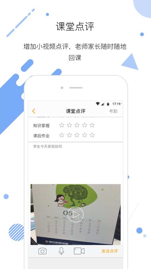 艺点点老师app_艺点点老师app安卓手机版免费下载_艺点点老师app手机版