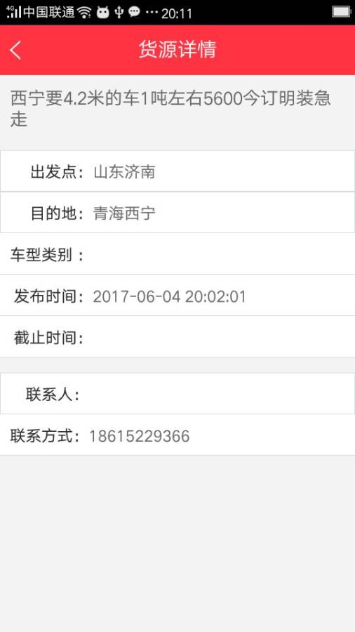 兔兔货源app_兔兔货源app最新版下载_兔兔货源appiOS游戏下载