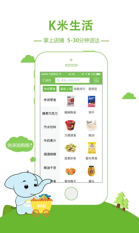 k米便利app_k米便利app最新版下载_k米便利app最新官方版 V1.0.8.2下载