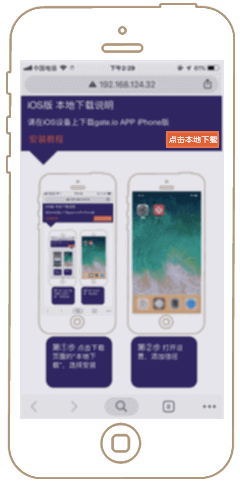 gateio io下载