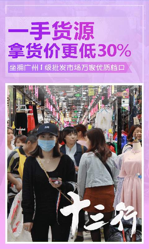 网上服装批发下载_网上服装批发下载电脑版下载_网上服装批发下载手机版