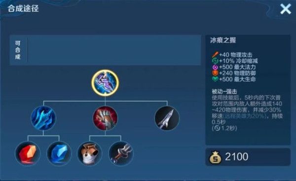 王者荣耀迅捷长矛有什么用？迅捷长矛装备属性效果介绍[多图]图片2
