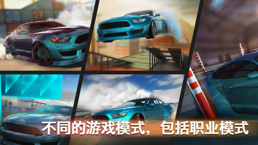 极限漂移专家app_极限漂移专家app下载_极限漂移专家appapp下载
