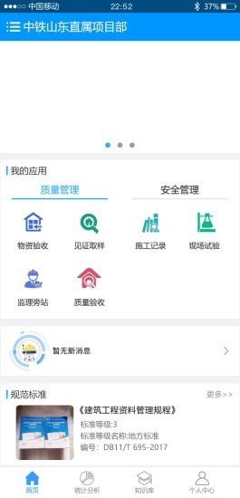 工程资料通app下载-工程资料通安卓版下载v1.0.0