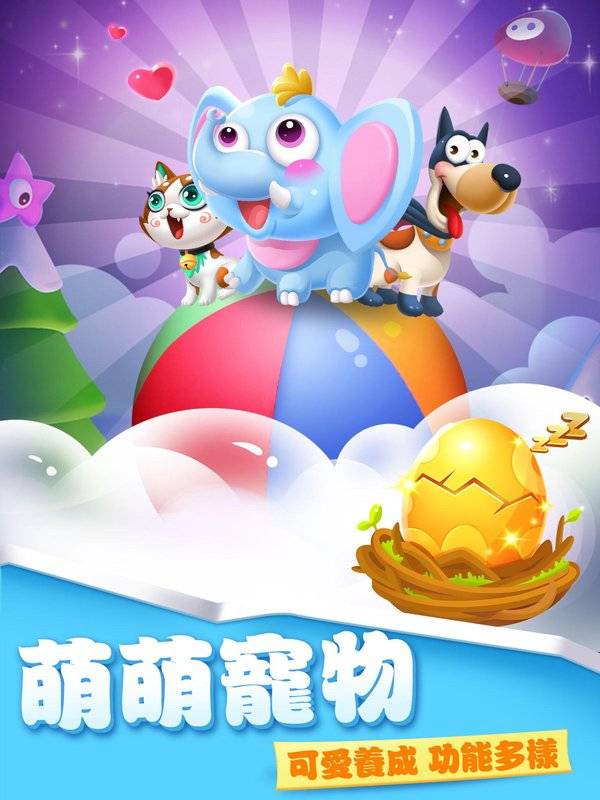 猪来了-求爱大作战app_猪来了-求爱大作战appiOS游戏下载_猪来了-求爱大作战app小游戏