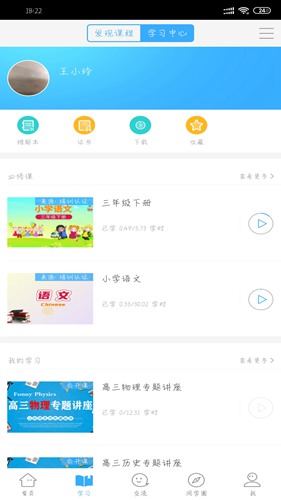 茂名人人通app下载_茂名人人通app下载官方正版_茂名人人通app下载官方正版