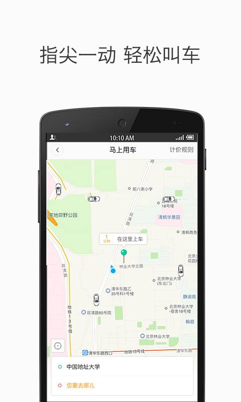 滴滴企业版app_滴滴企业版app手机游戏下载_滴滴企业版appios版下载