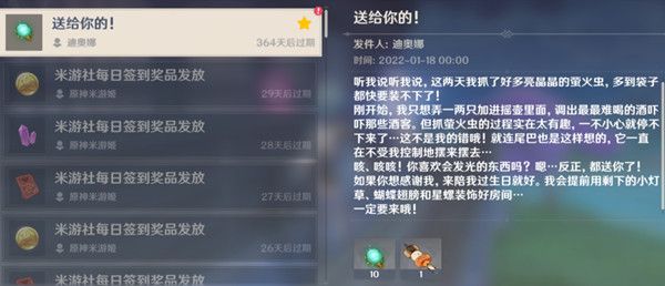 原神迪奥娜生日在哪？陪迪奥娜过生日位置说明[多图]图片1
