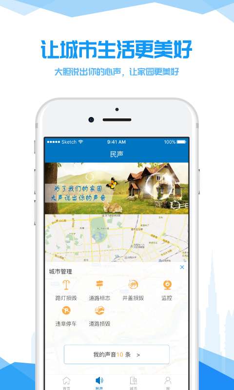 我的沈阳app_我的沈阳appios版_我的沈阳appiOS游戏下载