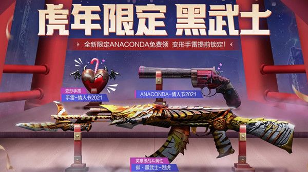 穿越火线全明星聚宝盆活动在哪里参与？CF全明星聚宝盆活动奖励一览[多图]图片1