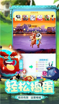 暴走蛋国志手机app下载_暴走蛋国志手机app正式版v1.21.5