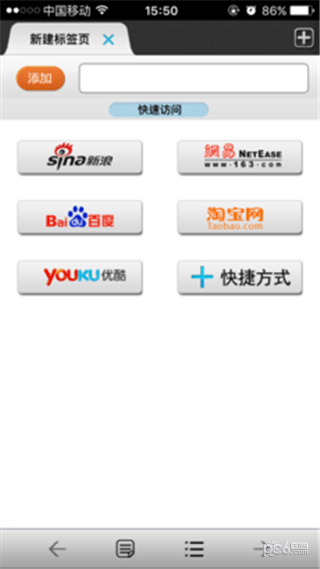 布谷浏览器iOS