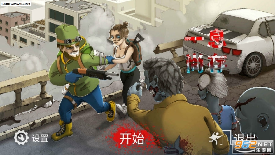 一息尚存中文汉化版
