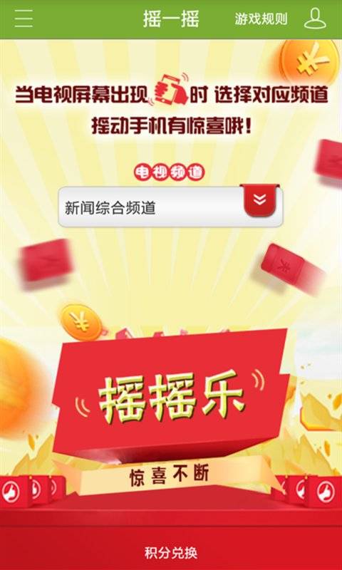 禾点点app_禾点点app官方正版_禾点点app攻略