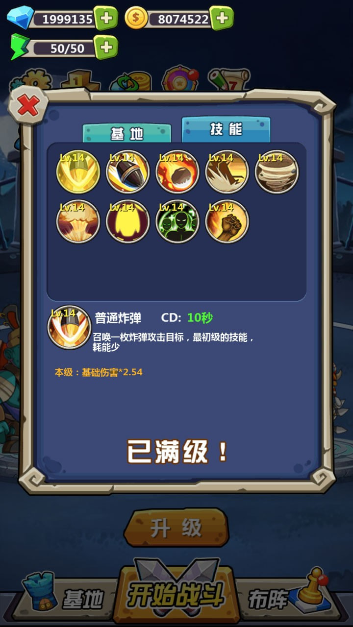 丧尸干仗游戏升级版-丧尸干仗安卓版下载 v1.0.41