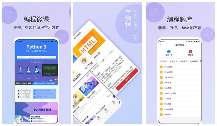 学习编程的app软件有哪些？学习编程软件推荐[多图]图片3