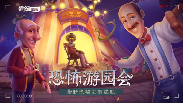 梦幻家园服务异常什么情况？服务异常提示解决方法[多图]图片2