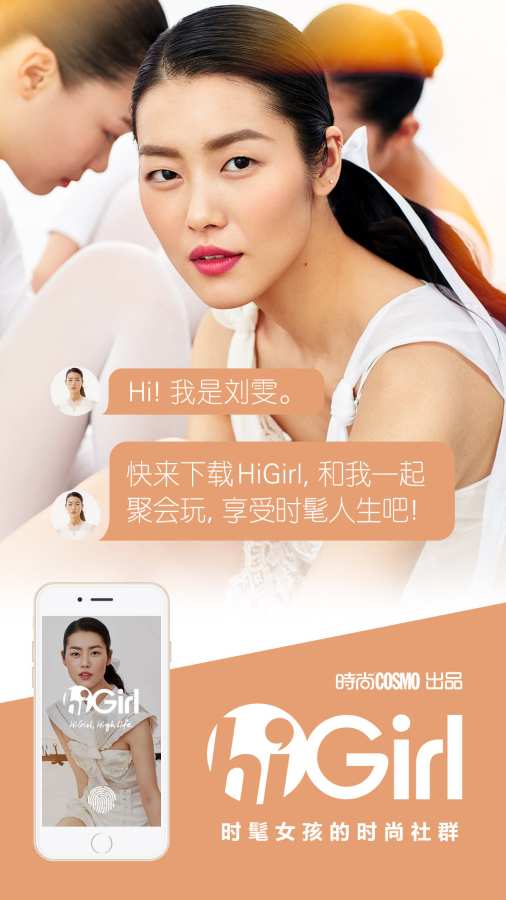 HiGirlapp_HiGirlappapp下载_HiGirlapp手机版安卓