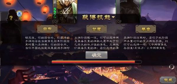 三国杀2022山海志异怎么过？山海志异春节版通关打法攻略[多图]图片2