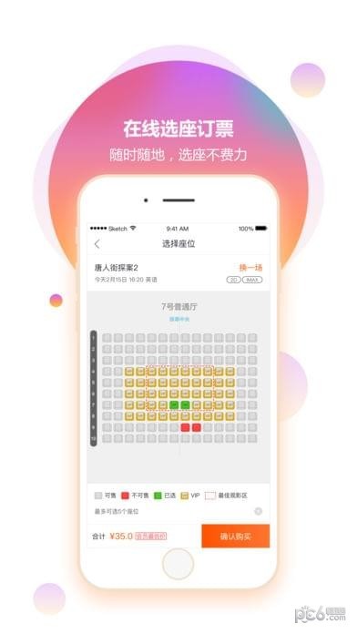 奥电影app