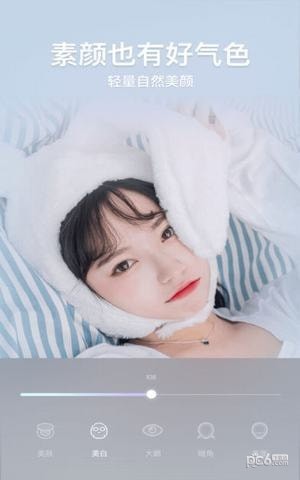 一甜相机app