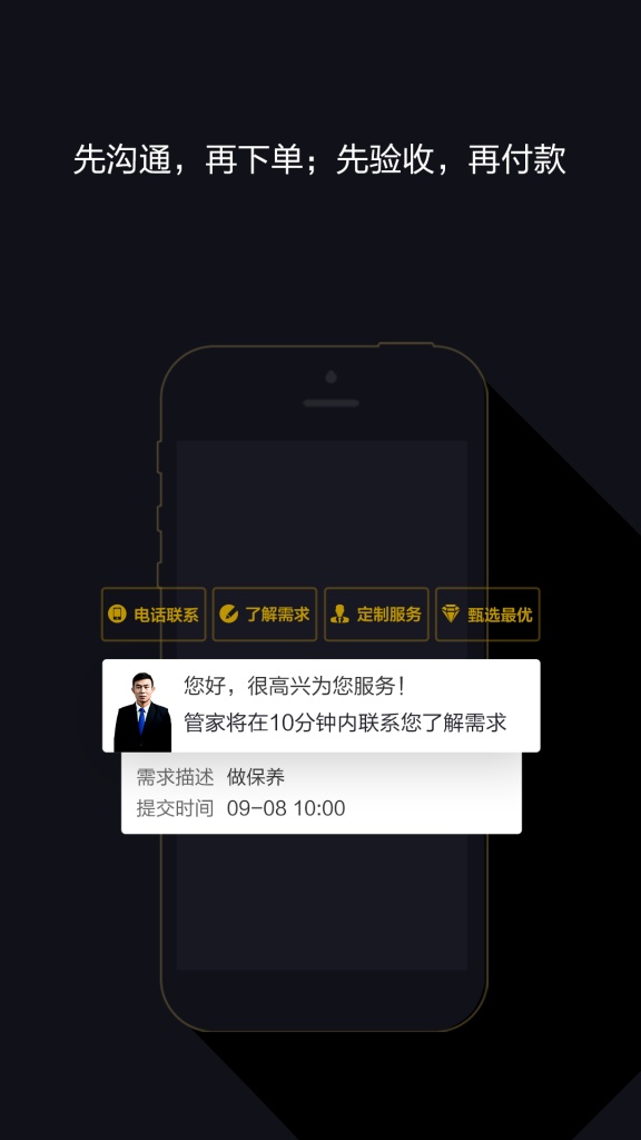 麦大大管家app_麦大大管家appapp下载_麦大大管家app官方正版