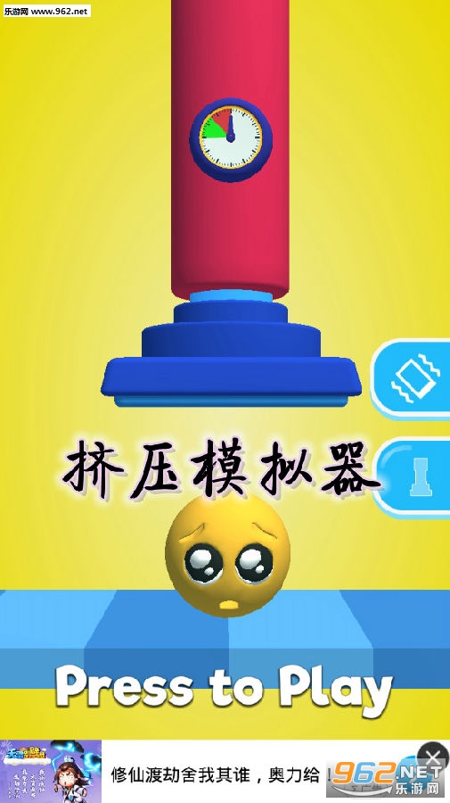 挤压模拟器游戏 挤压模拟器游戏