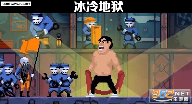 冰冷地狱破解版
